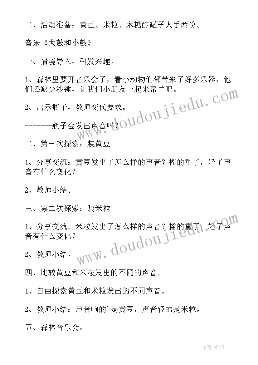 最新小班科学教案(优质10篇)