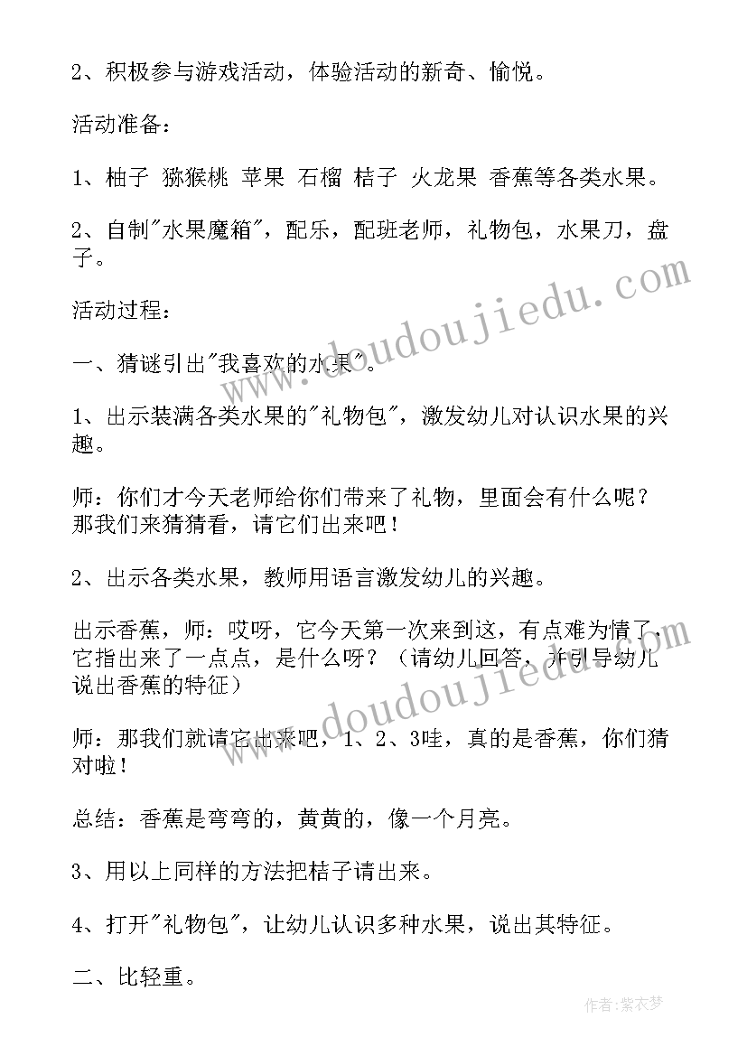 最新小班科学水果宝宝教学反思(优质12篇)