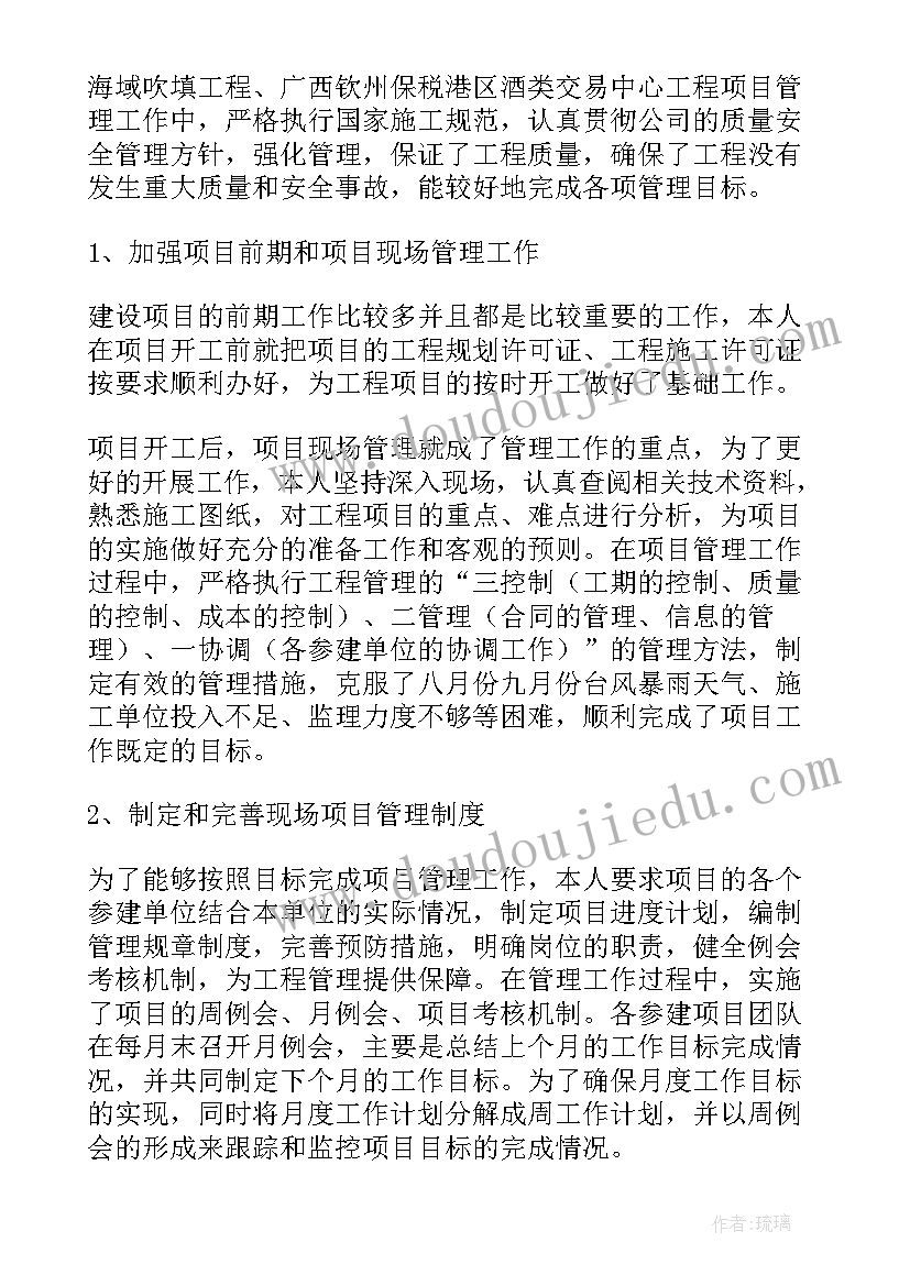 工程师职称评定技术总结(大全8篇)