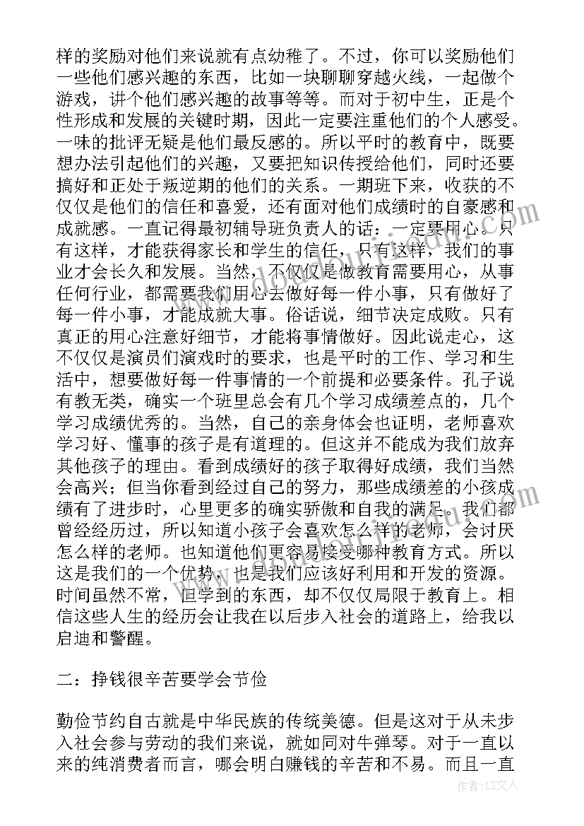 最新大学寒假社会实践论文(精选12篇)