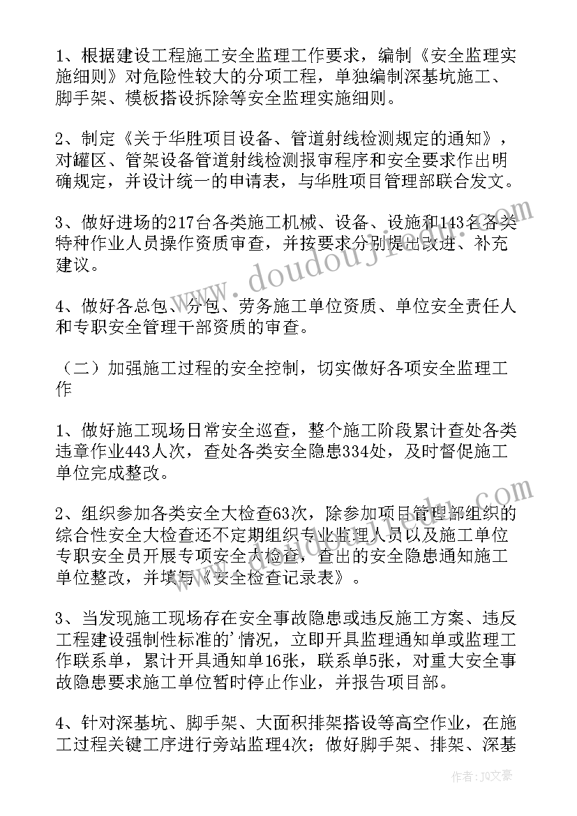 部门安全工作计划(汇总8篇)