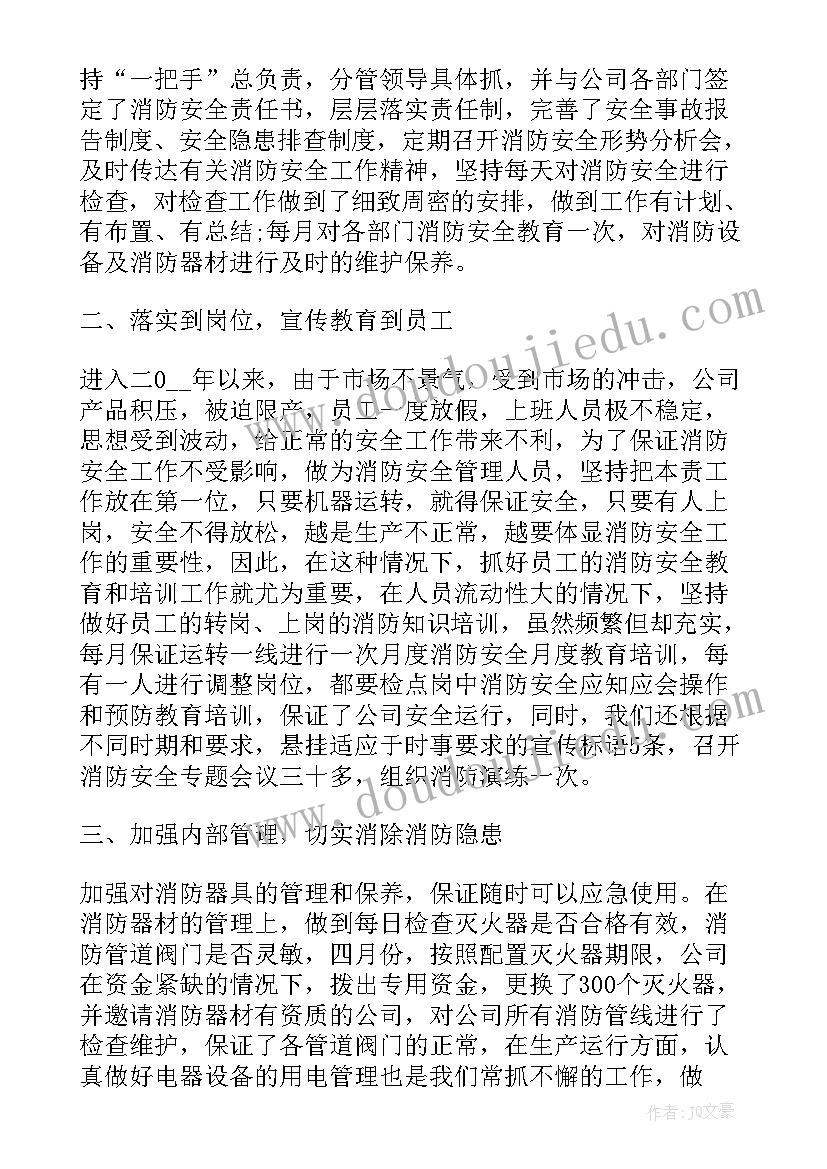 部门安全工作计划(汇总8篇)