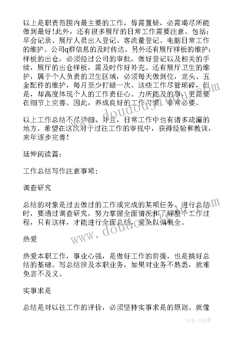 最新企业会计人员年终工作总结(优质10篇)