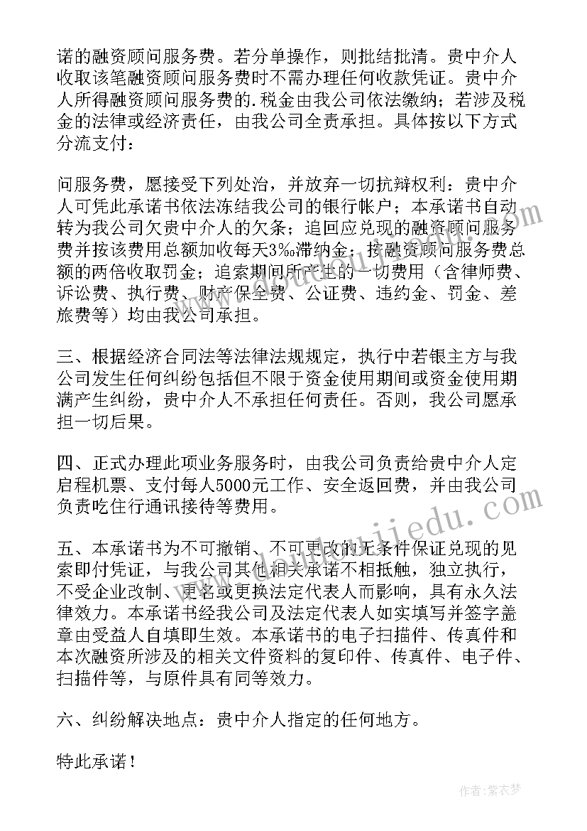 最新法定代表人授权委托书填(大全11篇)