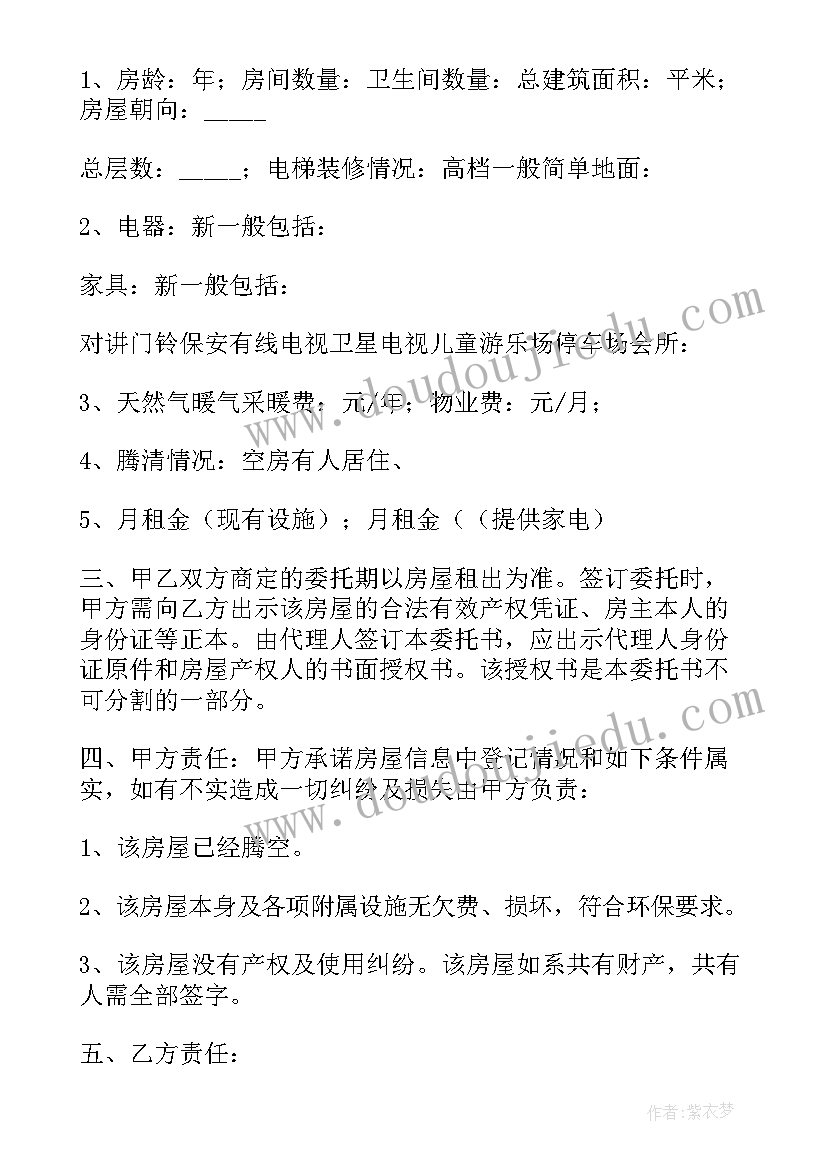 最新法定代表人授权委托书填(大全11篇)