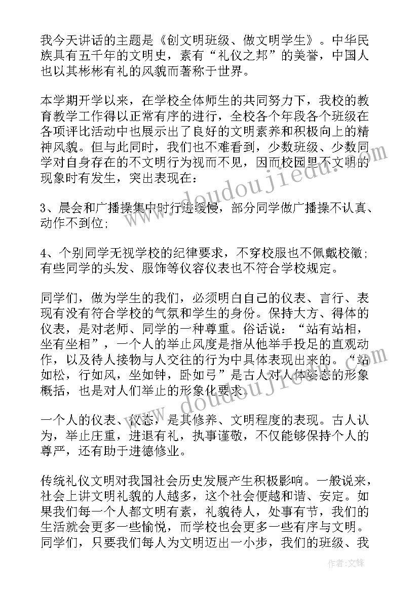 2023年高中班级演讲稿分钟篇 高中文明班级分钟演讲稿(模板8篇)