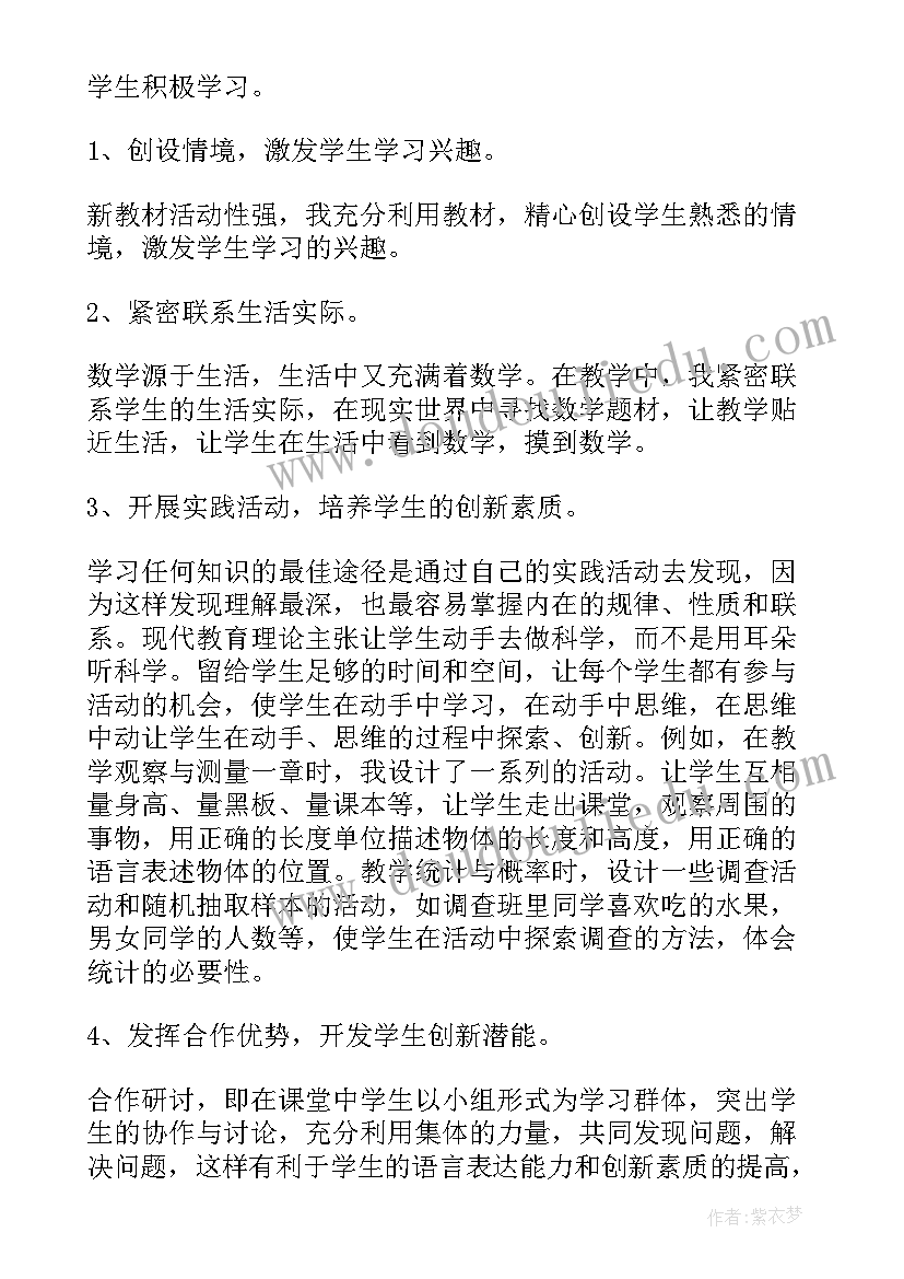 英语教师职称晋升述职报告(优质19篇)