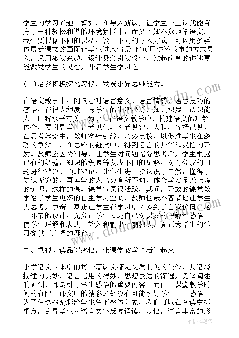 最新小学六年级数学教学工作总结个人 六年级数学教学个人工作总结(大全13篇)