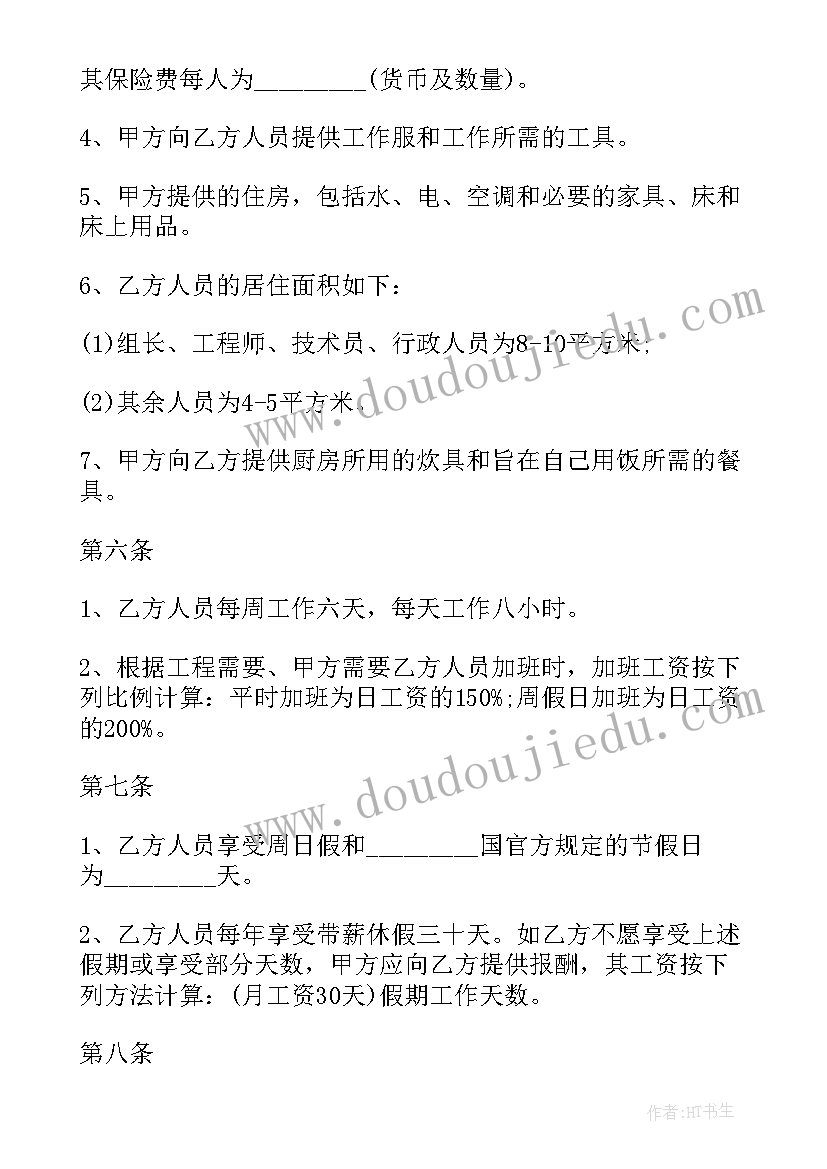 最新合同房屋租赁合同 房屋租赁合同(优秀16篇)