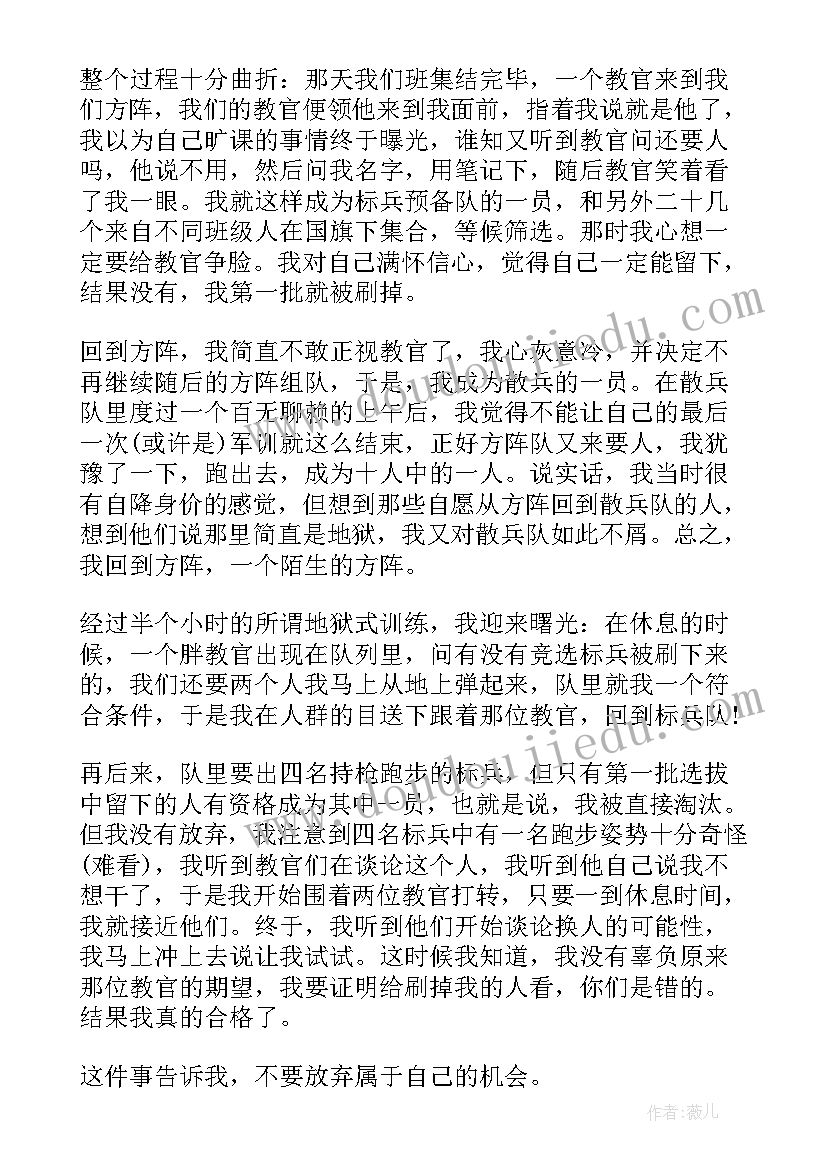 最新大学新生军训动员大会领导讲话稿 大学新生军训随笔(汇总8篇)