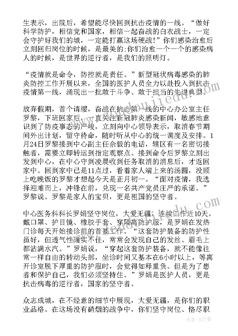 最新我心中的最美教师演讲稿(模板8篇)