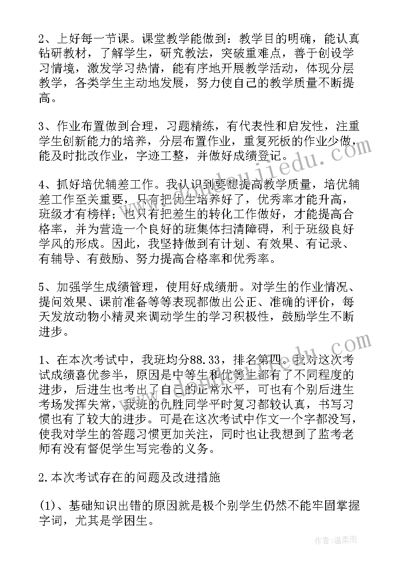 语文教师实习期工作总结(优质8篇)