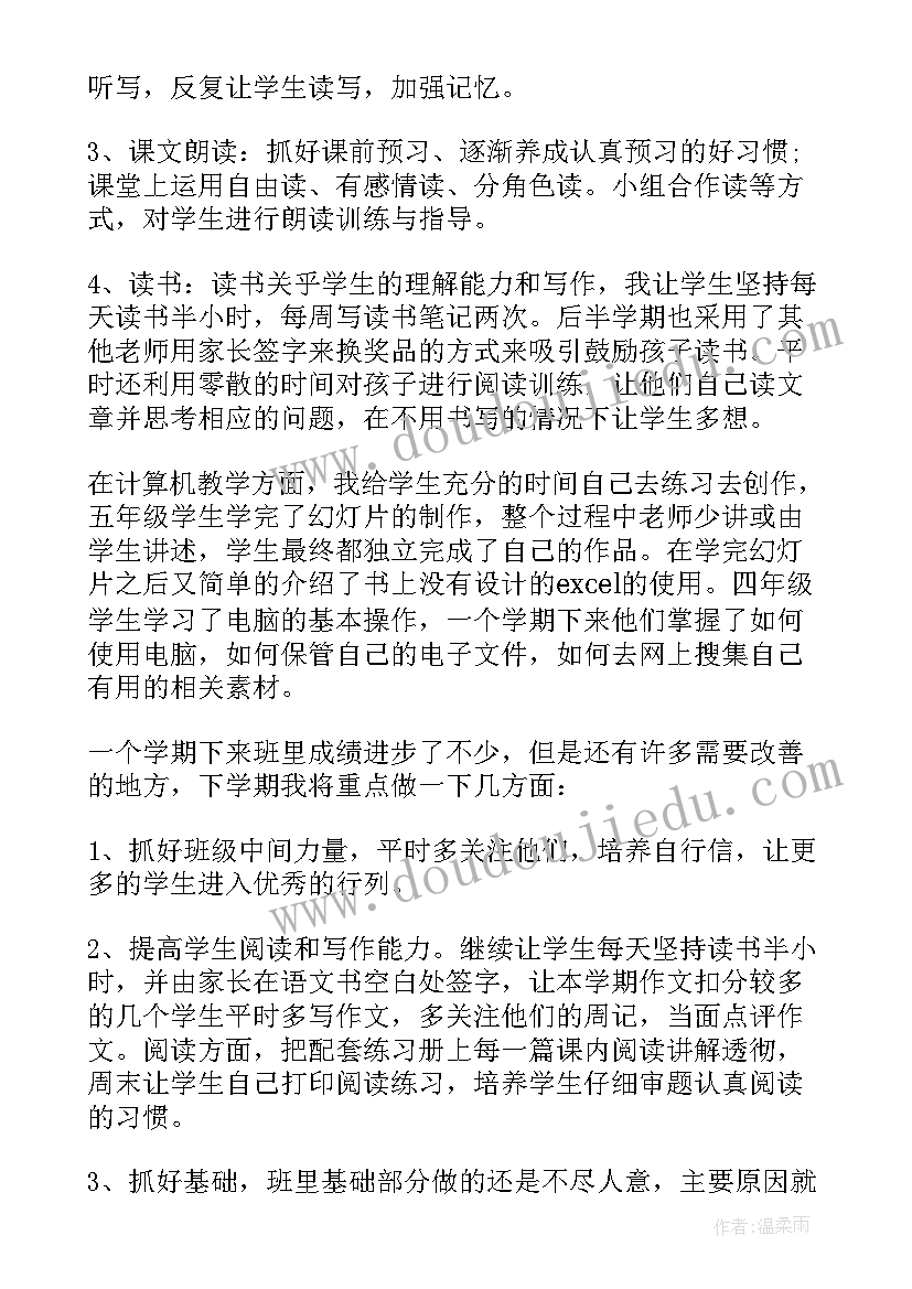 语文教师实习期工作总结(优质8篇)