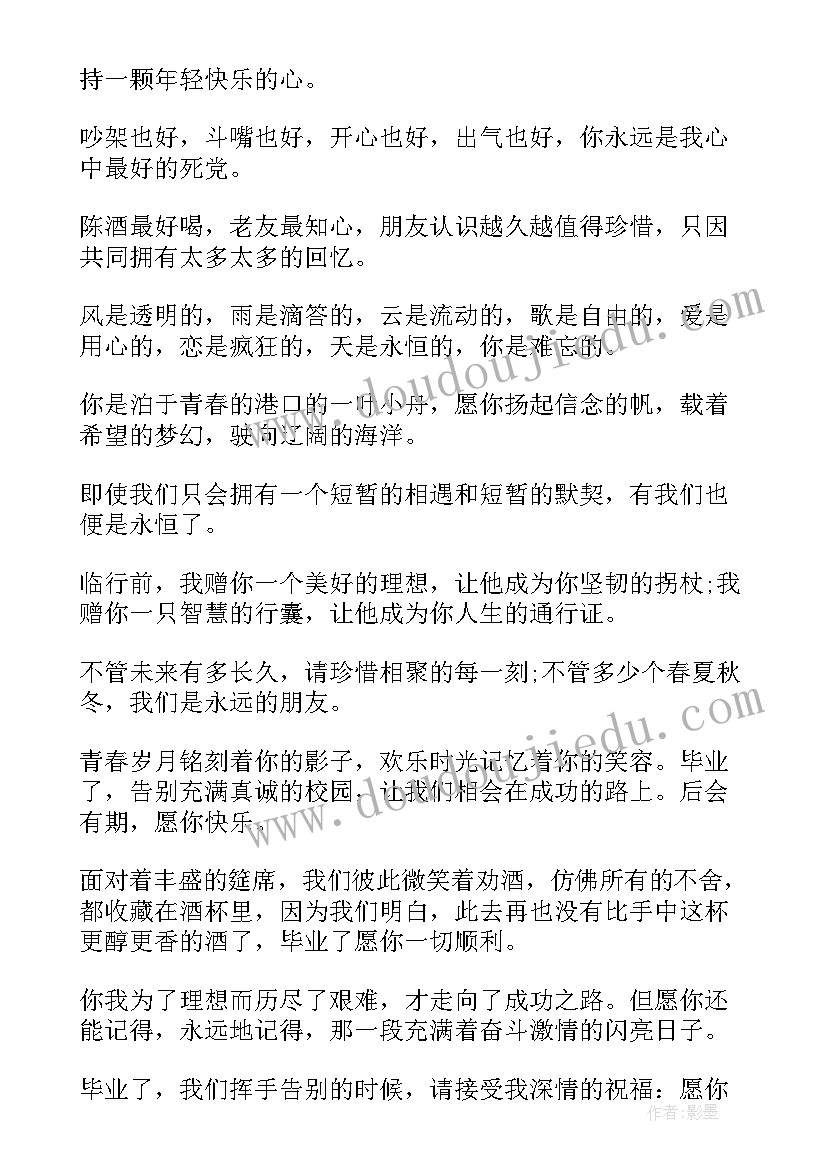 最新初三毕业留言唯美句子 毕业留言唯美句子(实用10篇)