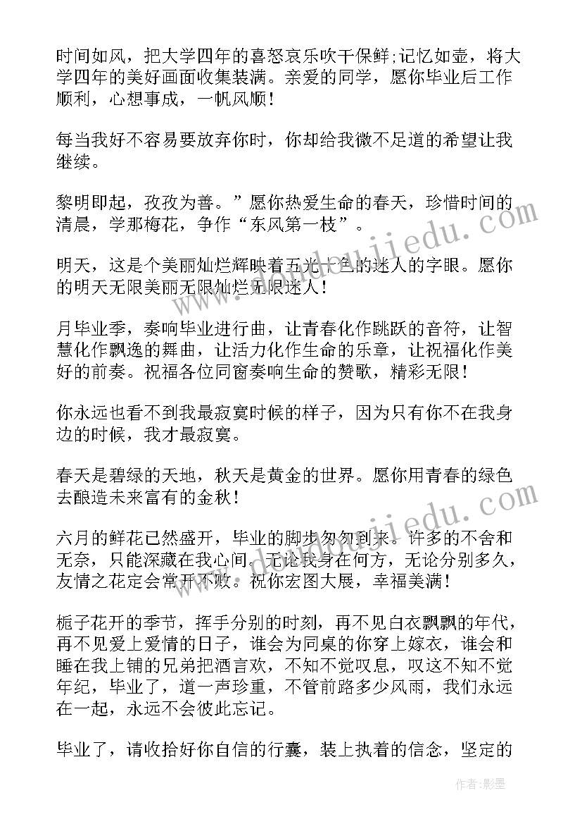 最新初三毕业留言唯美句子 毕业留言唯美句子(实用10篇)