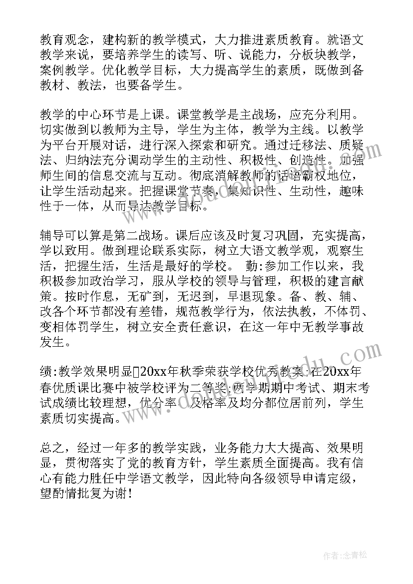 2023年学年度初中语文教师个人工作总结 初中语文教师期末个人工作总结(模板20篇)