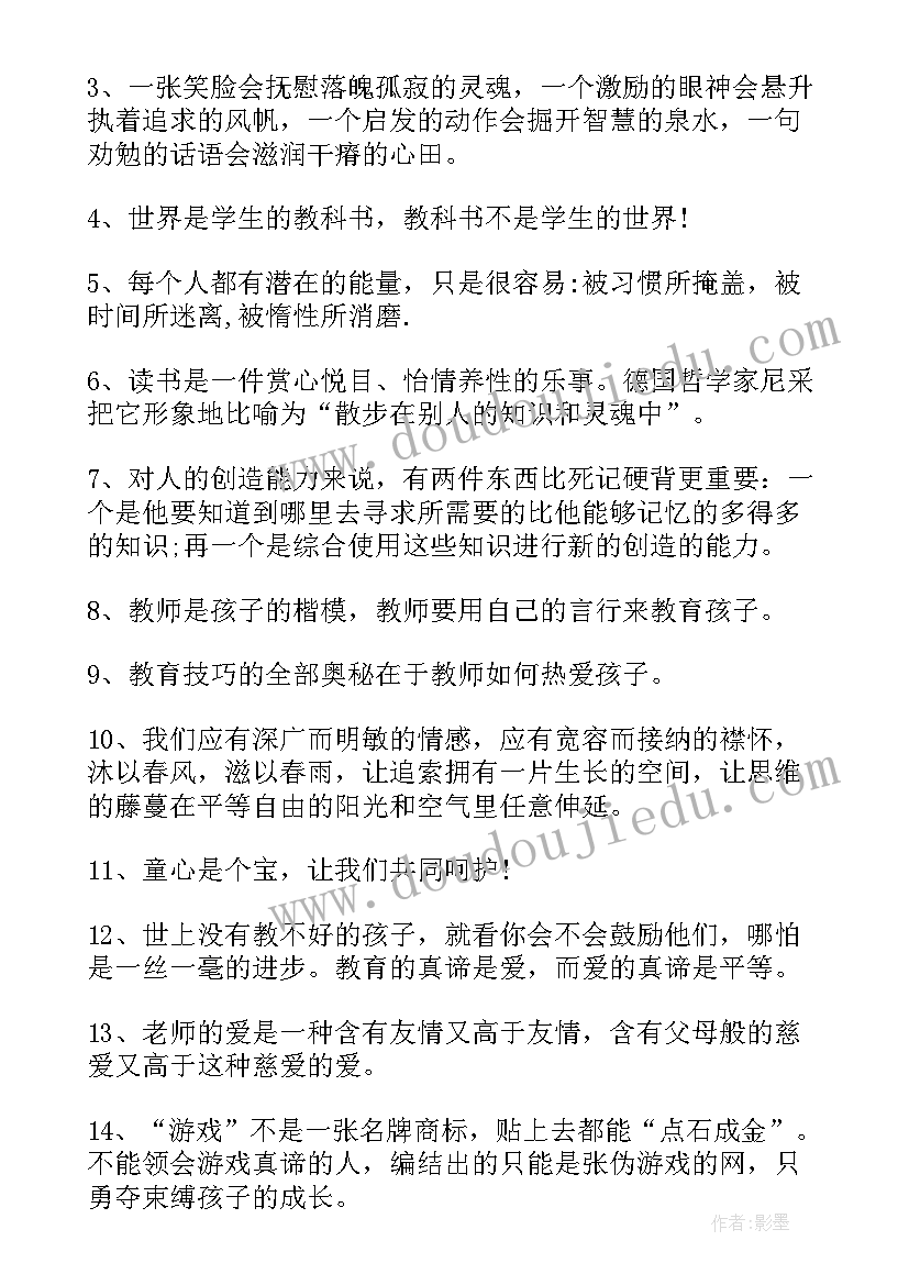 2023年第一学期幼儿园中班开学寄语(优质15篇)