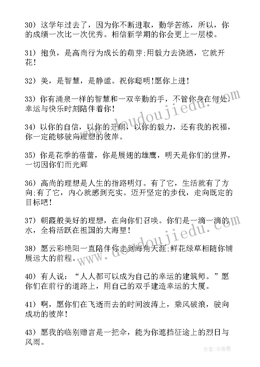 2023年初三班主任话寄语 初三班主任寄语(优质15篇)