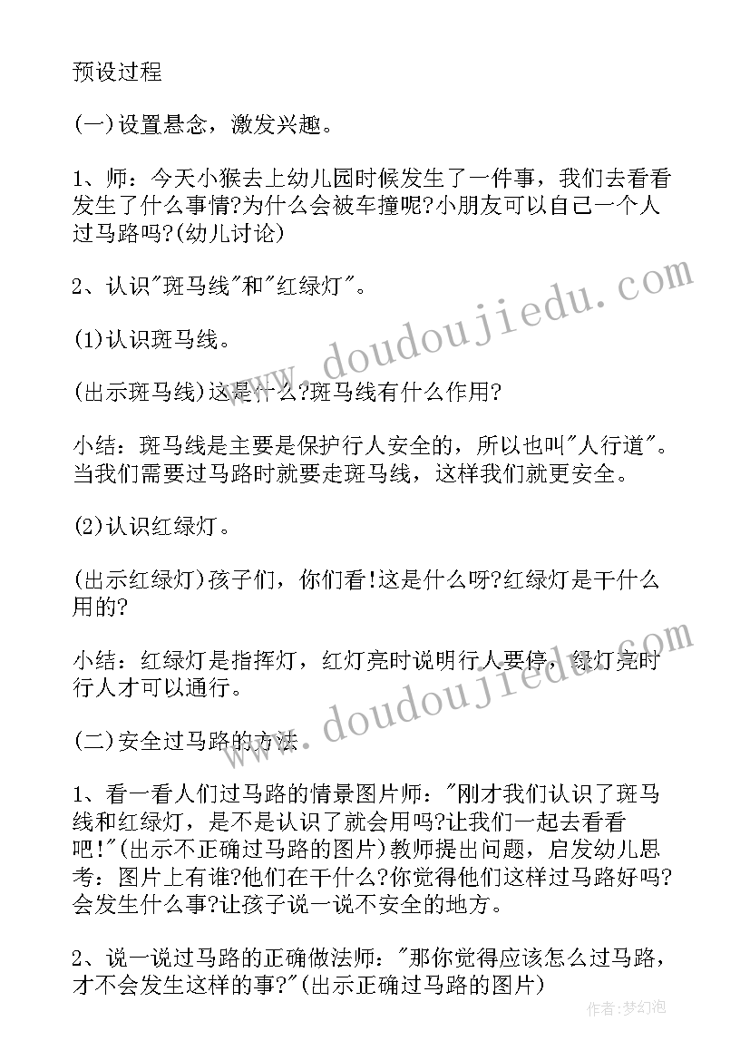 2023年亲子活动中班活动设计 幼儿园中班亲子活动方案(优秀8篇)