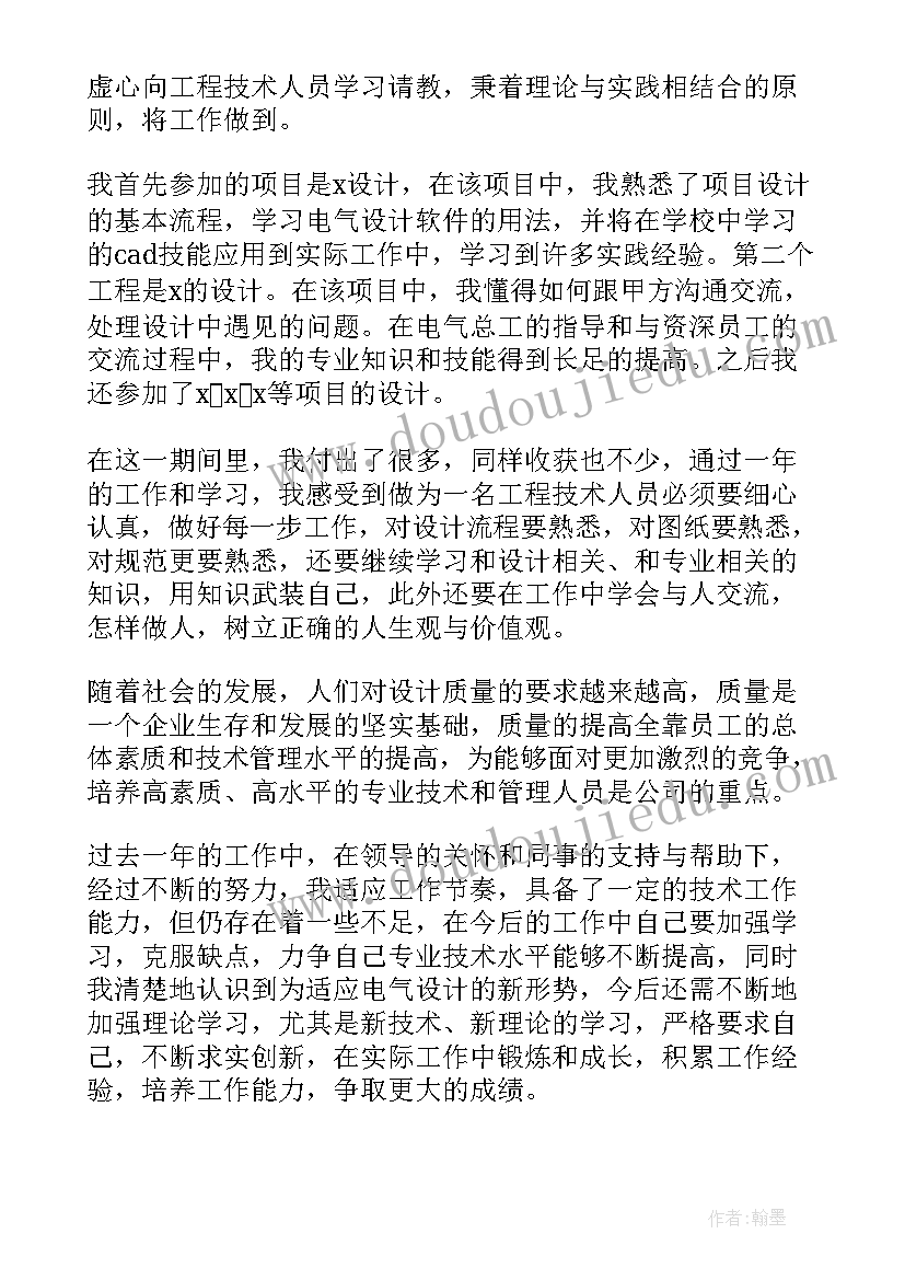 最新总监理工程师年度总结汇报(优秀6篇)