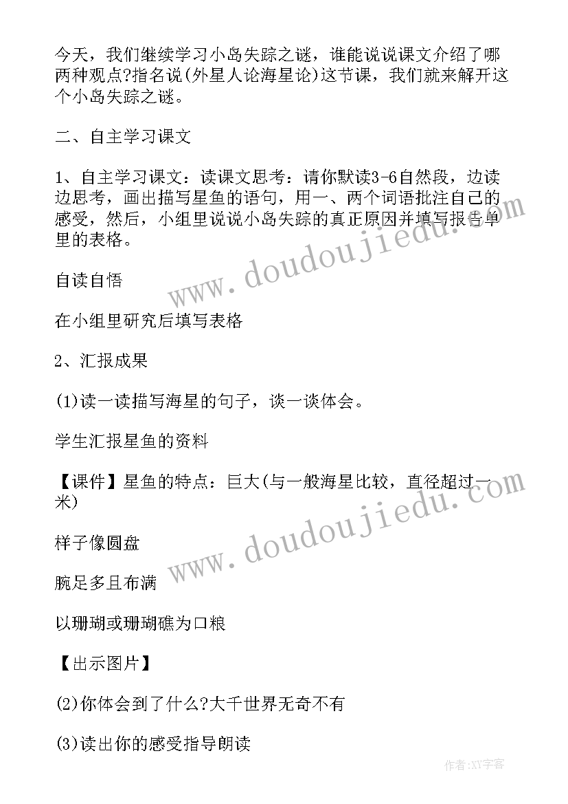 最新小学语文s版四年级电子课本 小学五年级语文教案(精选10篇)