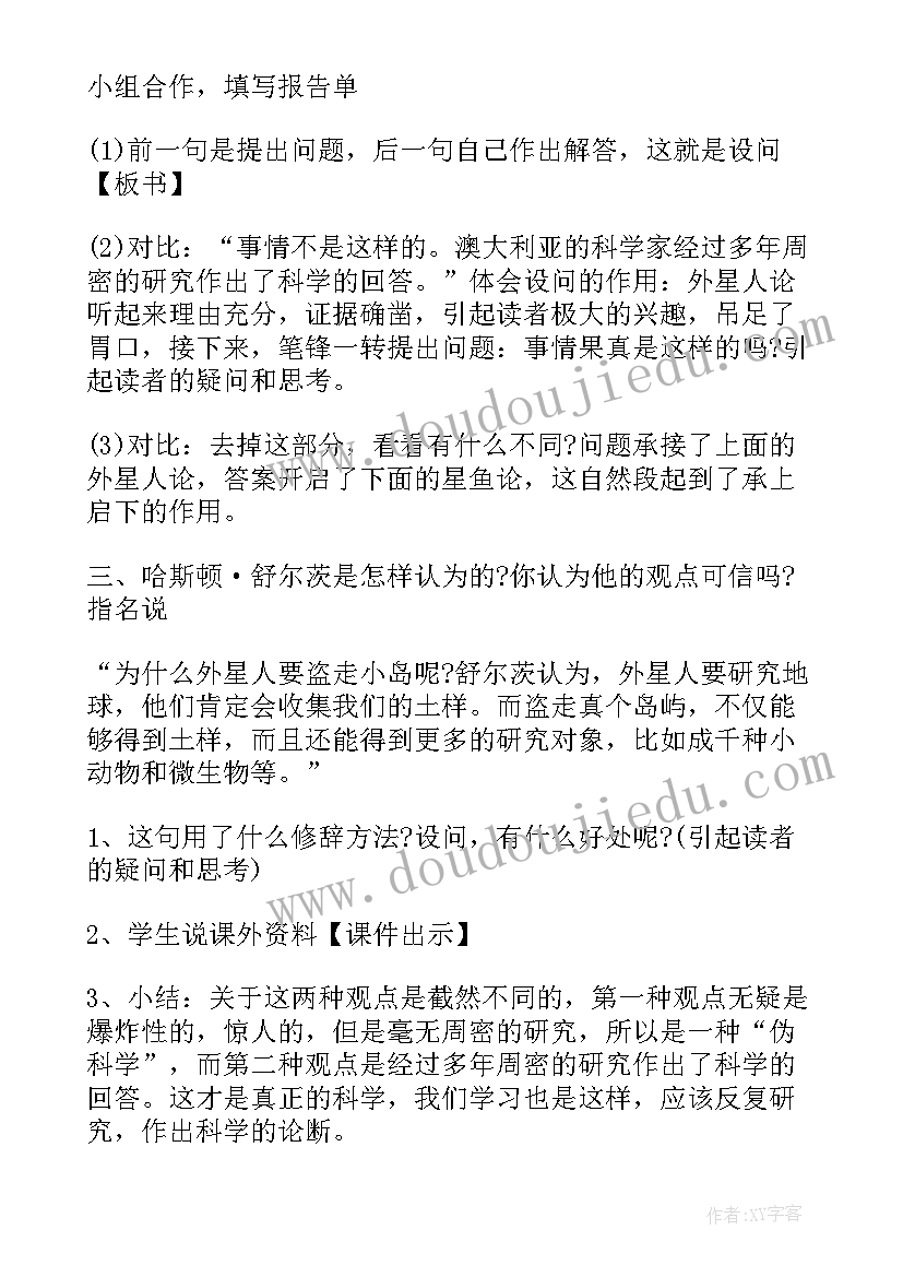 最新小学语文s版四年级电子课本 小学五年级语文教案(精选10篇)