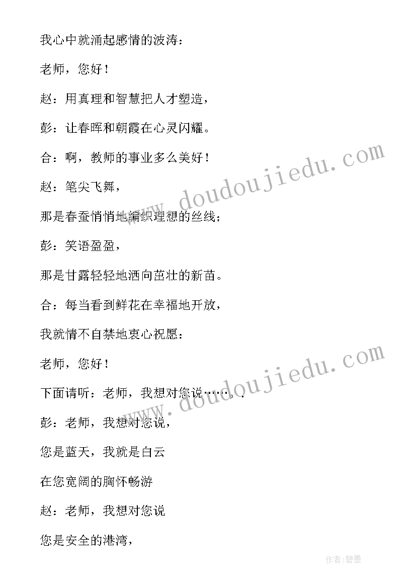 书香校园小学生 小学生书香校园广播稿(优质14篇)