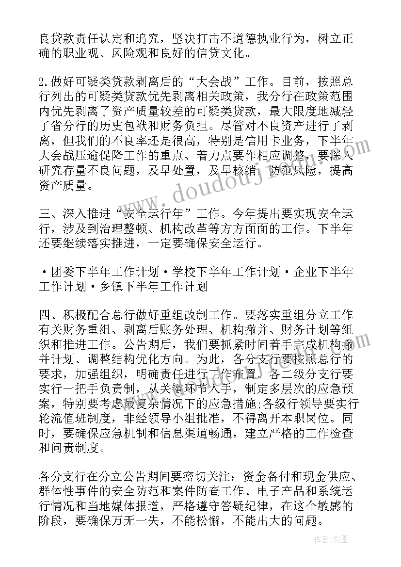 最新银行经理工作总结(大全8篇)