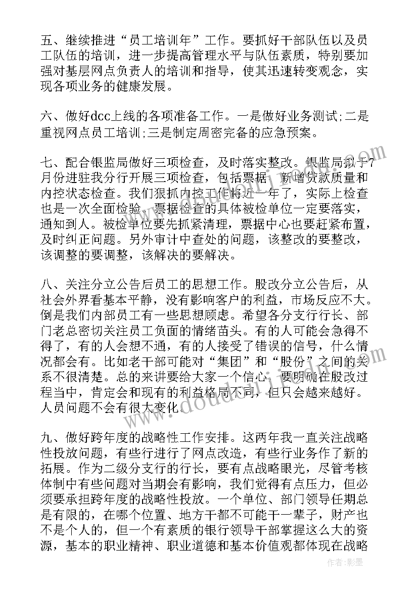 最新银行经理工作总结(大全8篇)