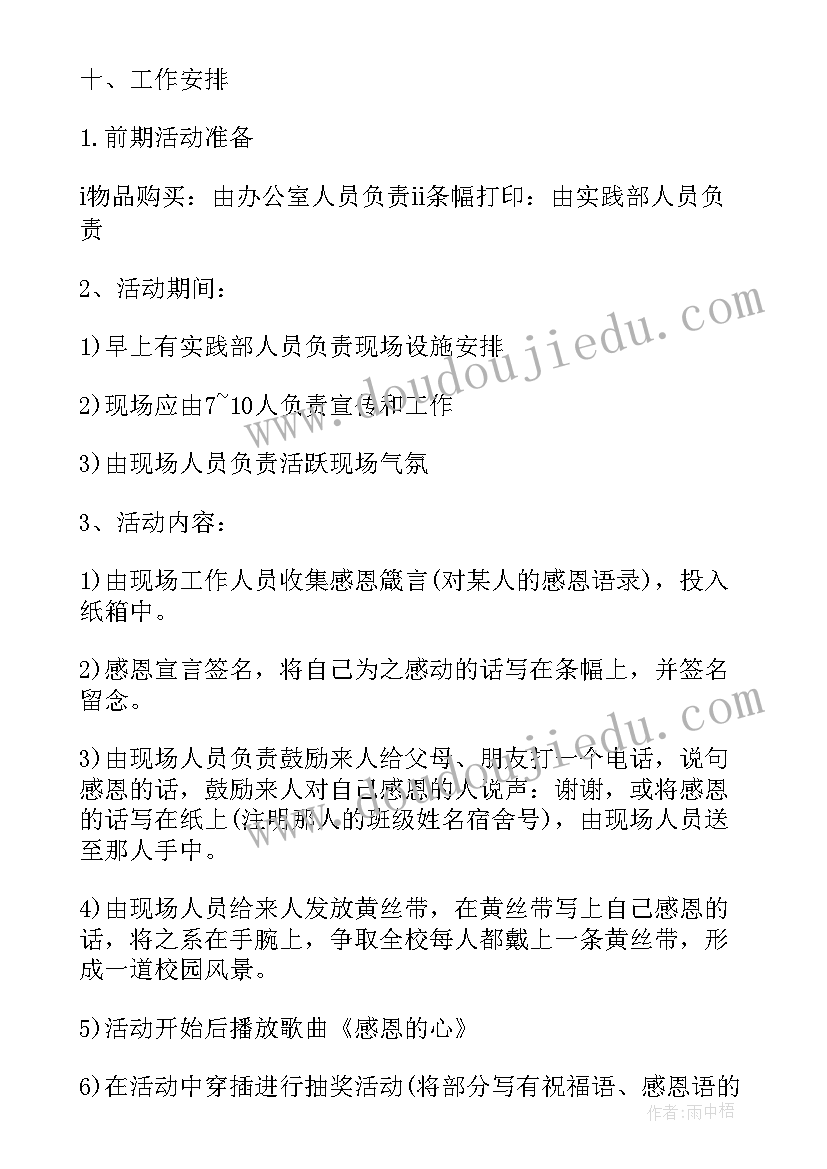 最新大学活动策划总结报告(汇总8篇)