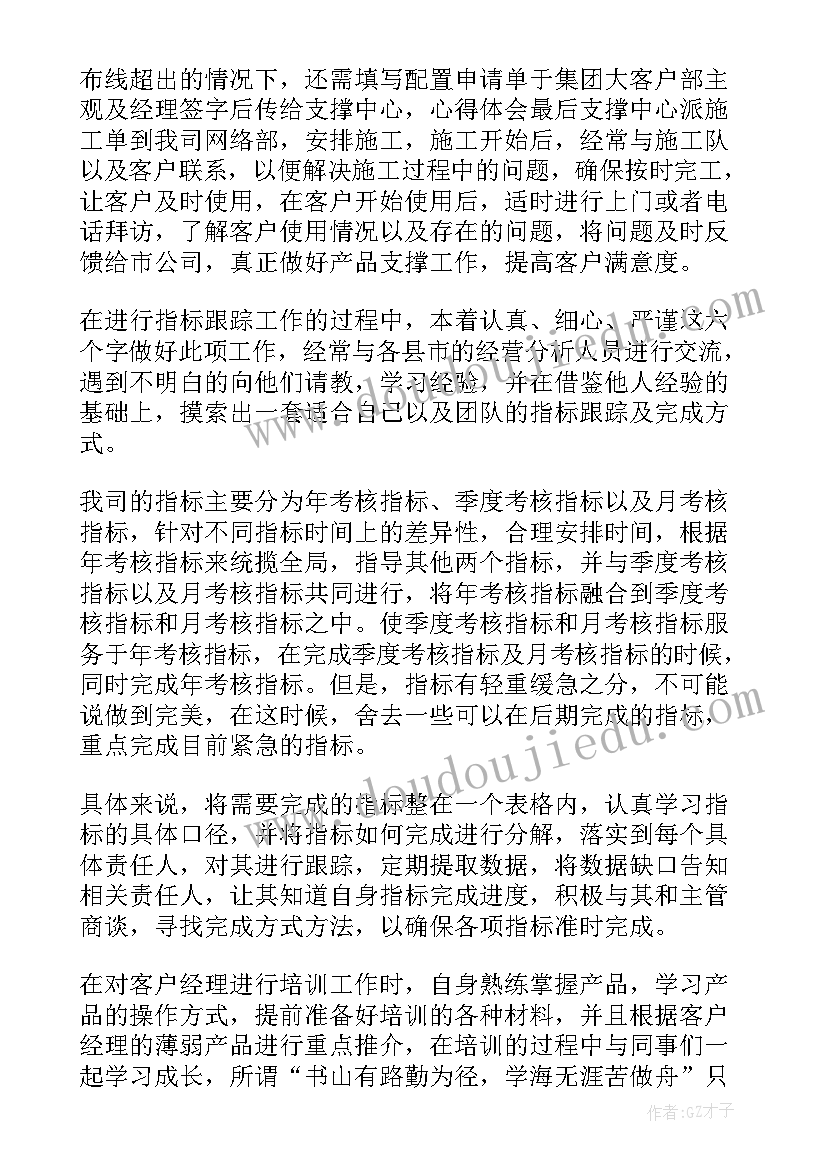 最新产品经理年终工作总结汇报(大全16篇)