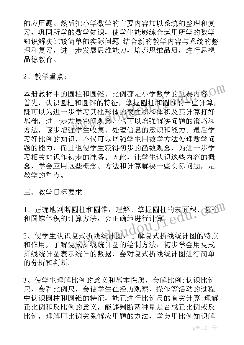 2023年六年级数学班主任述职报告(优质12篇)