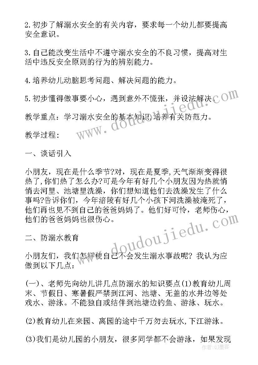 最新幼儿园安全教学反思(模板11篇)