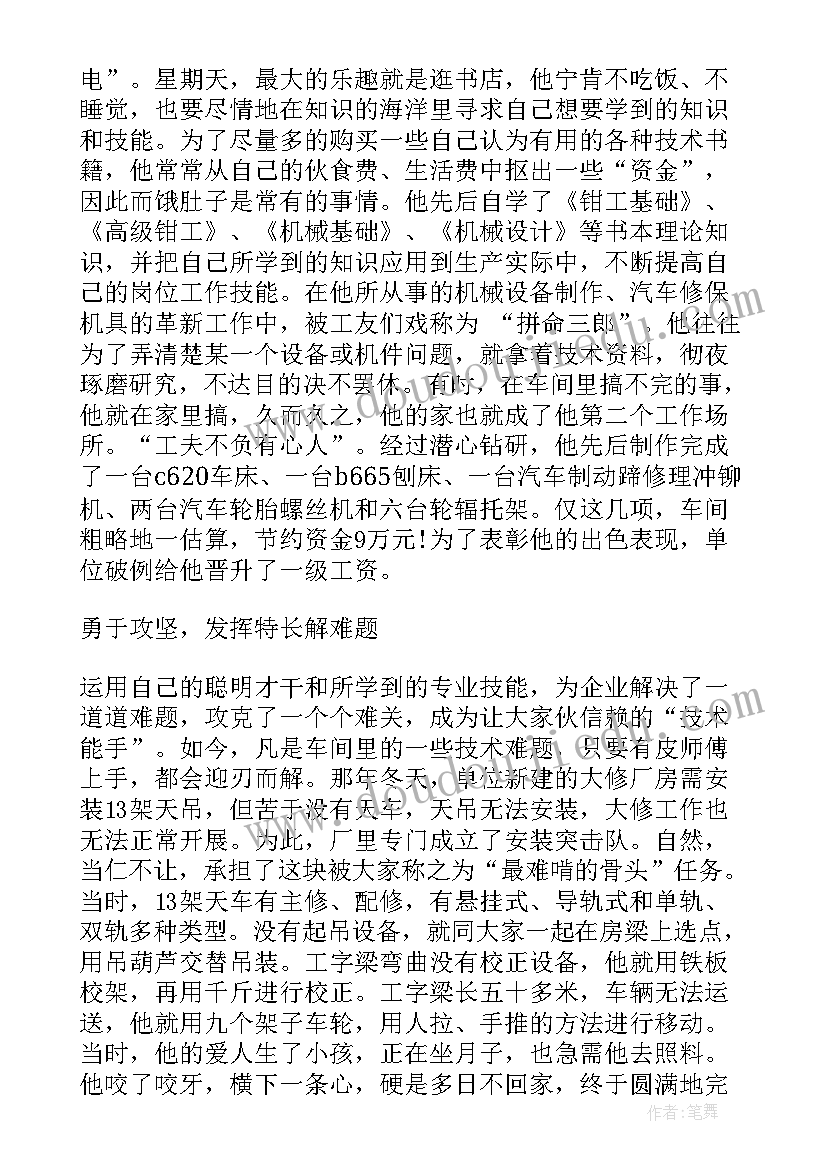 最新爱岗敬业的演讲稿五分钟以内 员工爱岗敬业五分钟演讲稿(精选11篇)