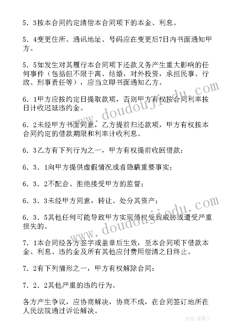 最新合同担保的保证金退 保证担保合同(实用8篇)