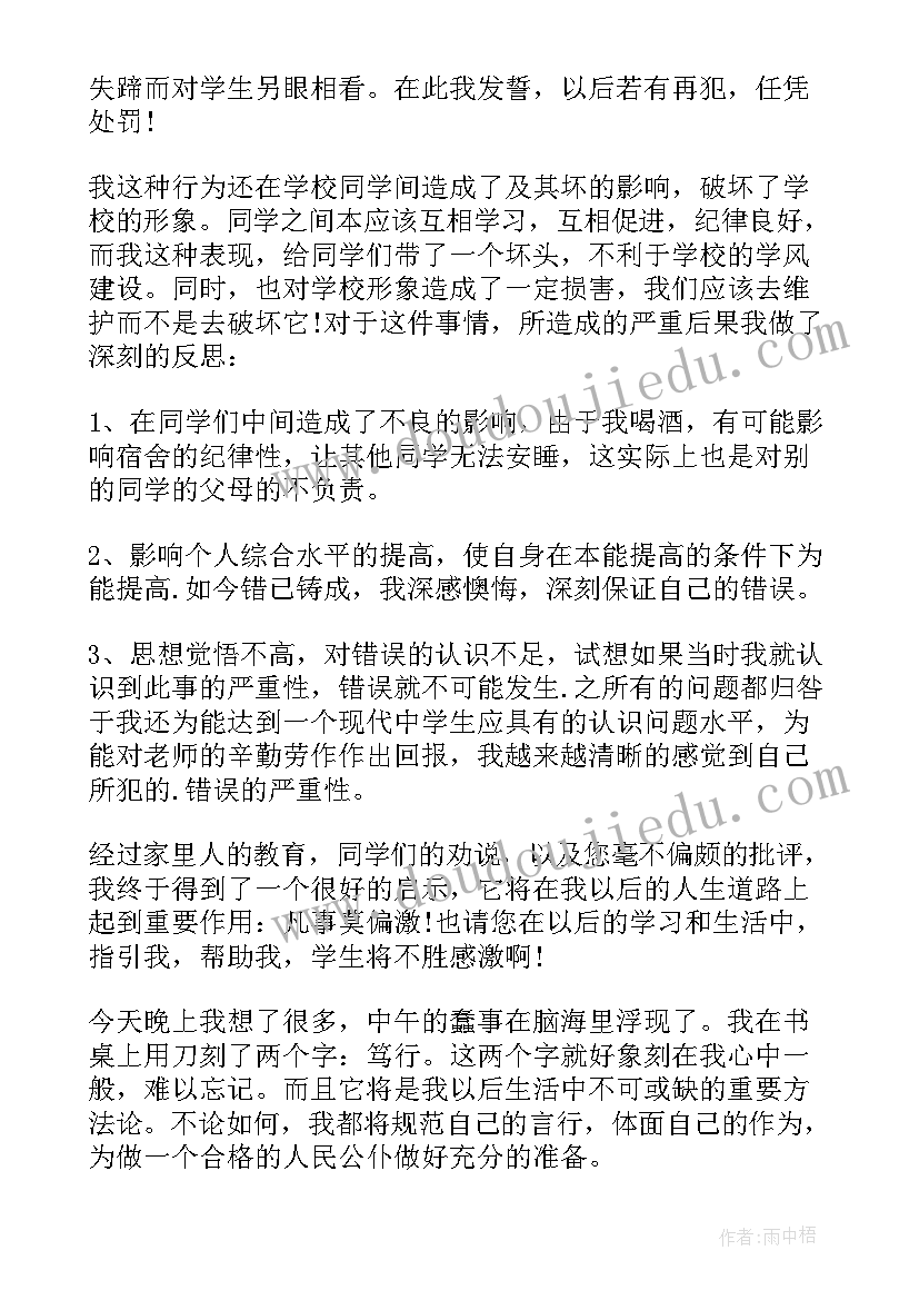 最新向父母保证不抽烟的保证书 承诺不抽烟的保证书(模板10篇)