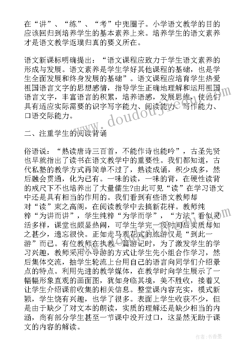 2023年新课标小学语文的心得(模板19篇)