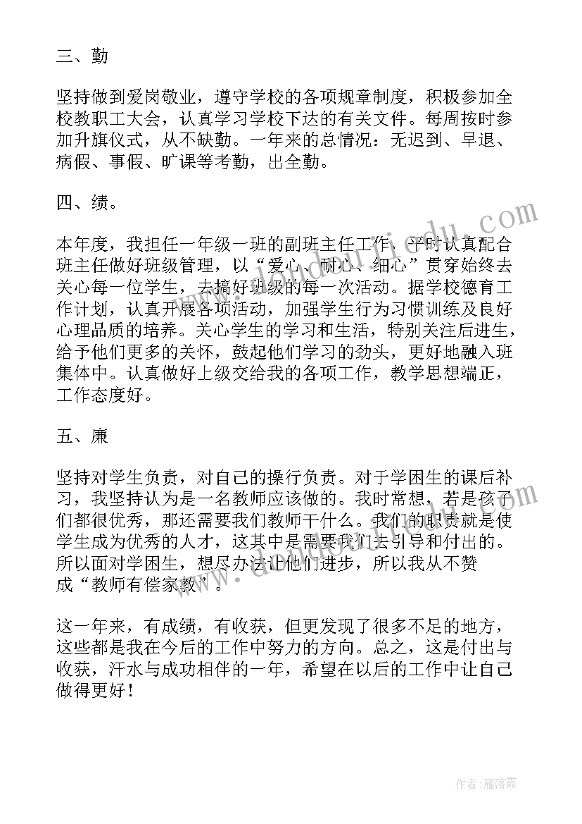 最新初一教师期末个人总结(模板13篇)