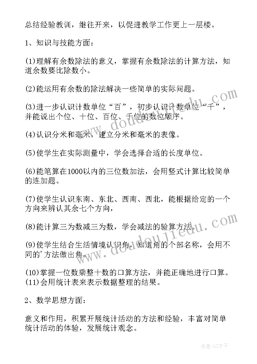 下学期总结幼儿园中班 下学期工作总结(优秀8篇)