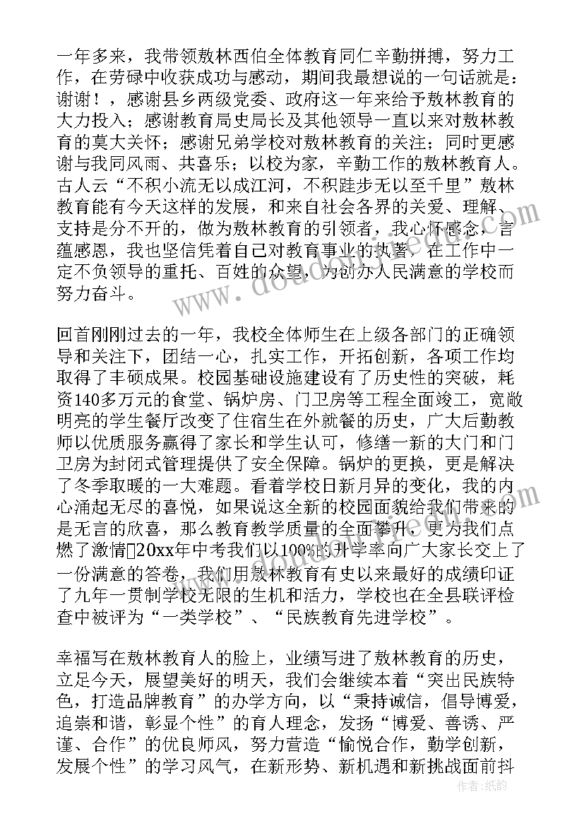 教师节座谈会的发言稿实用 教师节座谈会的发言稿(优秀8篇)