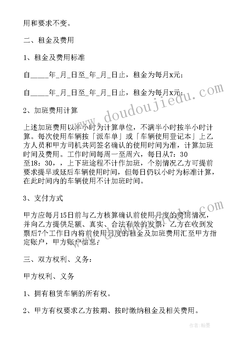 2023年汽车租赁合同 长期汽车租赁合同(汇总18篇)