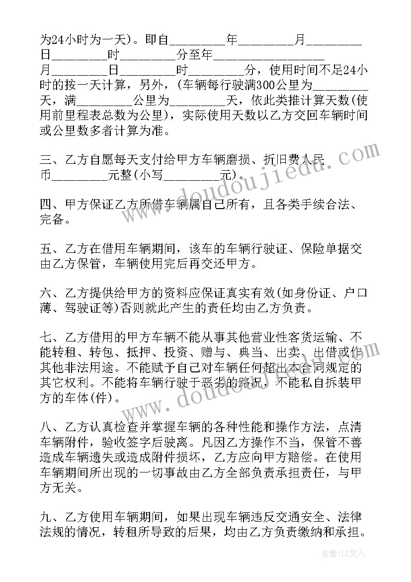 租汽车标准合同 标准汽车租赁合同(通用18篇)