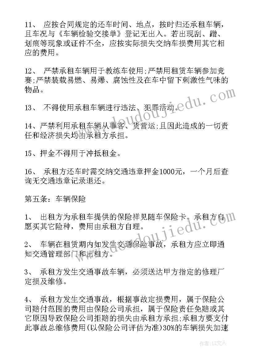 租汽车标准合同 标准汽车租赁合同(通用18篇)