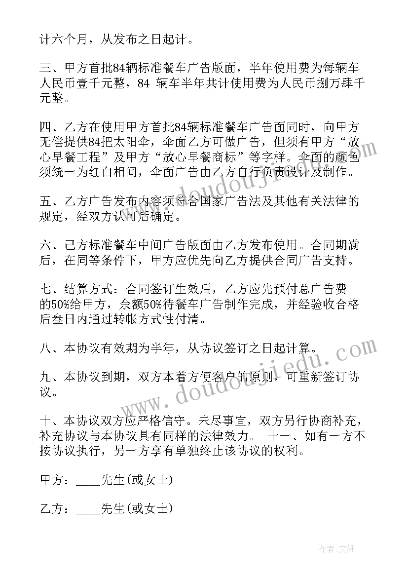 最新汽车租赁协议(模板8篇)