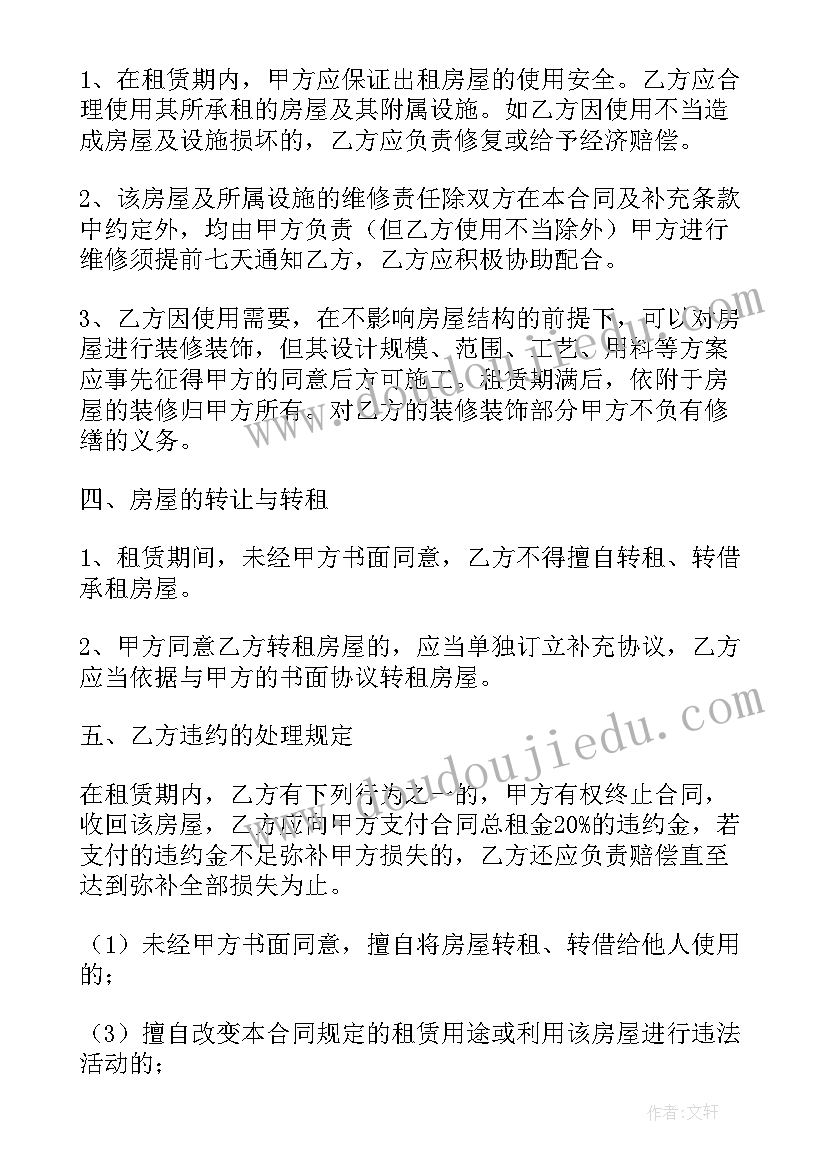 最新汽车租赁协议(模板8篇)