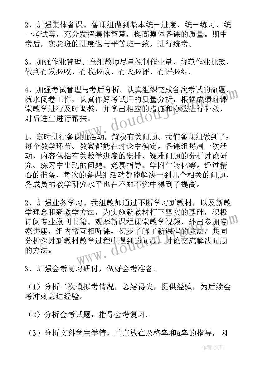 高二上学期化学教学反思总结(模板17篇)