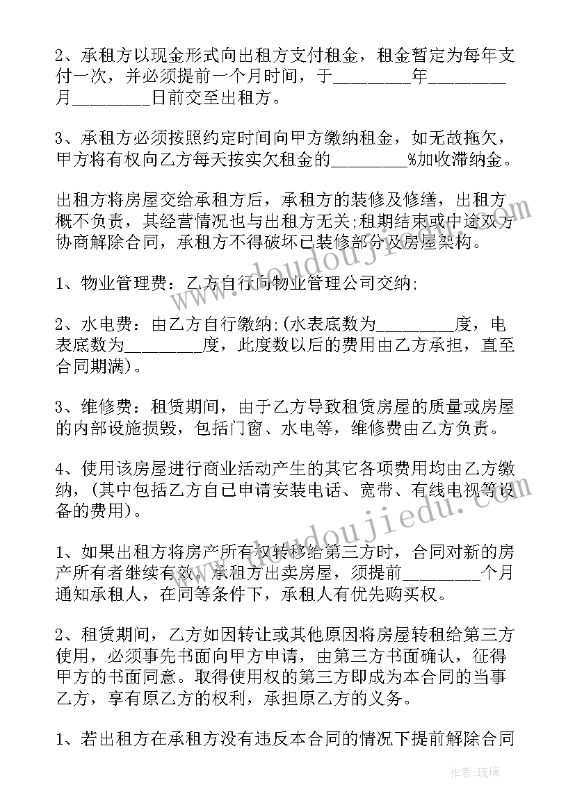 商铺租赁合同免费 私人商铺租赁合同(优质8篇)