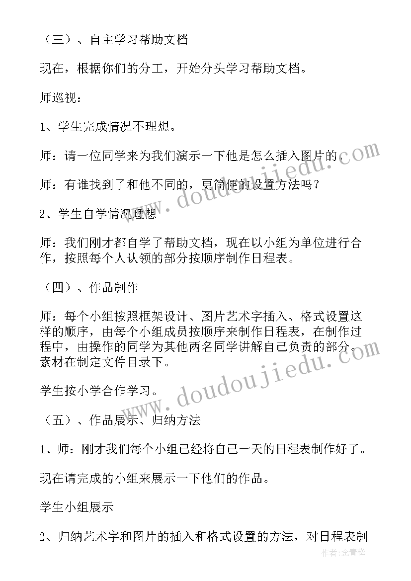 2023年大班社会活动我的书包教案(汇总9篇)