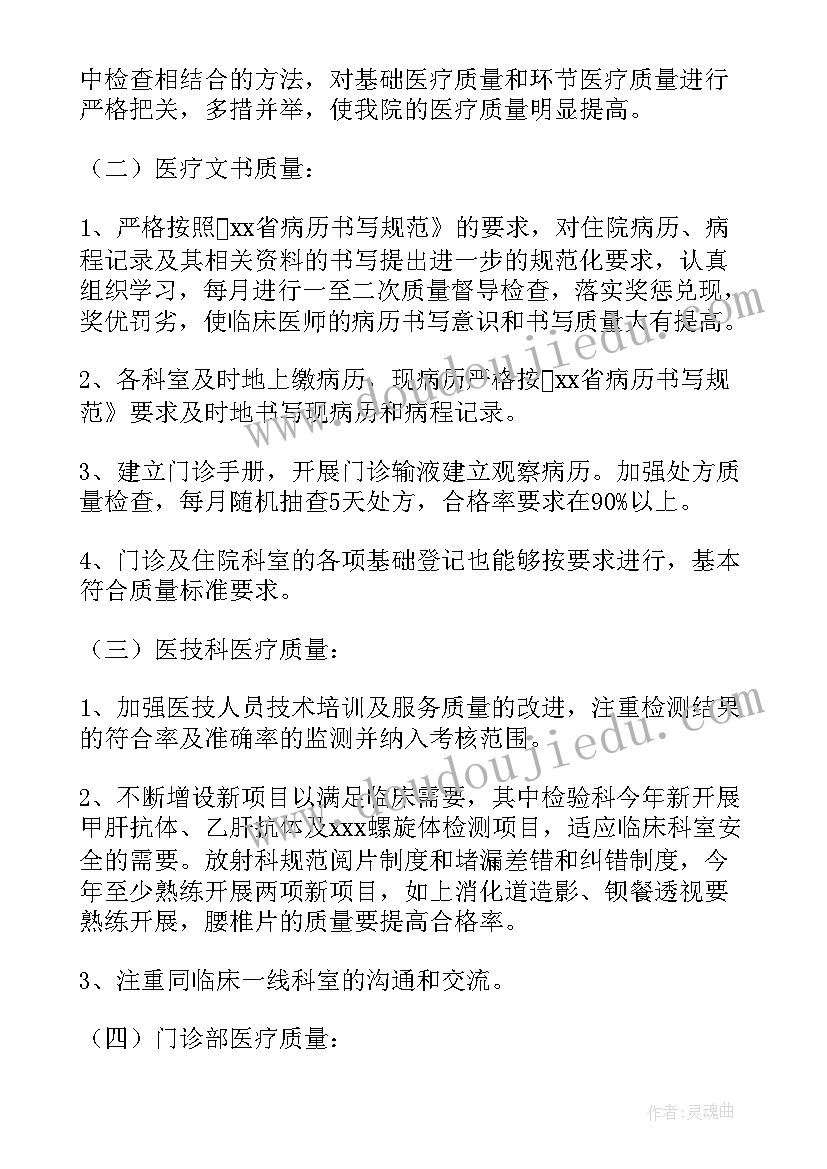 2023年医德医风工作心得体会总结(大全10篇)