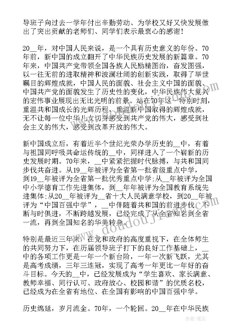 最新秋季开学典礼校长讲话稿 秋季开学典礼小学校长讲话稿(汇总8篇)